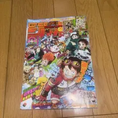 2026年最新】週刊少年ジャンプ綴じ込み付録の人気アイテム - メルカリ