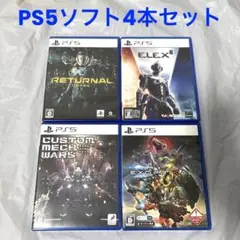 PS5ソフト4本セット リターナル、エレックス2、エグゾプライマル等