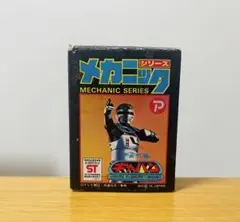 宇宙刑事 ギャバン THE MOVIE 公式コム長官 制服 - メルカリ
