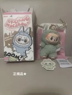 最終値下げ★POP MART ラブブマカロン グリーングレープ