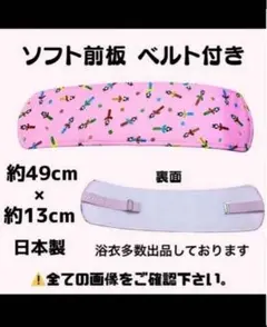 折れない ソフト前板 ソフト 前板 ベルト付き 帯板 着物 振袖 袴 卒業袴