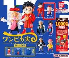 ワンピの実 第十七海戦 Dr.ベガパンク
