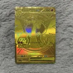 2026年最新】メガリザードンXex M2 116/080の人気アイテム - メルカリ