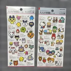 大人の図鑑シール サンリオキャラクター 2シート