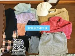 【120★12点】キッズ服 女の子 まとめ売り