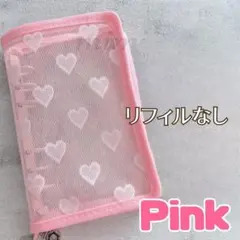 A6バインダー savingバインダー貯金 リフィル 家計簿 推し活 ピンク