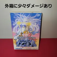 ホワイトライオン伝説 ホステージ ファミコン セット 動作品 2025年最新】ファミコン ホワイトライオン伝説の人気アイテム - メルカリ