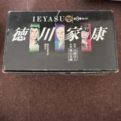 全8巻】徳川家康 新装版 横山光輝 全巻セット 4〜8巻初版 - メルカリ