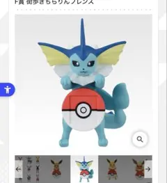 あ*マ様 に*ょ様 ポケモン　一番くじ　F賞　シャワーズ