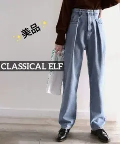 k0470 美品 CLASSICALELF ハイウエストデニムタックワイドパンツ
