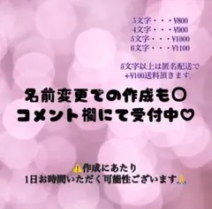 デコうちわ うちわデコ うちわデコパーツ　名前オーダーページ