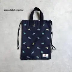 グリーンレーベルリラクシング　別注　MEI ダイナソー恐竜　刺繍　シューズバッグのサムネイル