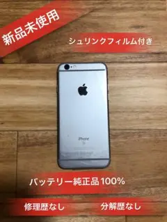 「未使用品」Iphone6s 16GB Space Gray SIMフリー超美品