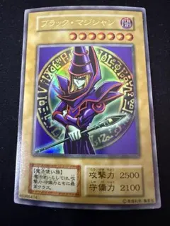 2026年最新】ブラックマジシャン 初期 exの人気アイテム - メルカリ
