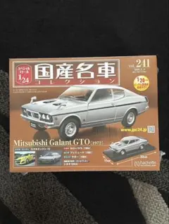 2026年最新】1/24 国産名車 三菱 GTOの人気アイテム - メルカリ