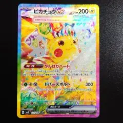 2026年最新】ピカチュウ sar 超電ブレイカーの人気アイテム - メルカリ