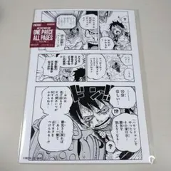 ONE PIECE BASE SHOP ALL PAGES コラソン ロー - メルカリ
