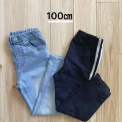 100cm 長ズボン 2枚セット