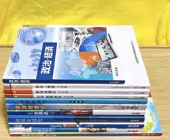 ✔︎11冊　まとめ売り　高校　地理歴史公民
