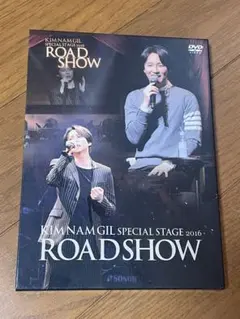 キムナムギル KIMNAMGIL ROAD SHOW 2019 DVD キムナムギル KIMNAMGIL ROAD SHOW 2019 DVD