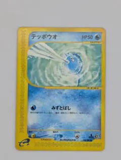 ポケモンカード テッポウオ 038/087
