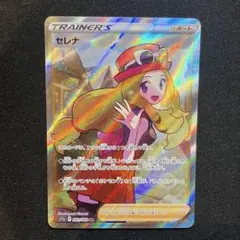 2026年最新】ポケカ セレナsrの人気アイテム - メルカリ
