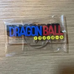 ドラゴンボール 一番くじ F賞 アクリルスタンド タイトルロゴ