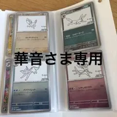 ニンフィア、イーブイ、ブラッキー、シャワーズYU NAGABA