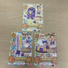 フレッシュグレープコーデ　3枚セット