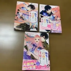 転生したら15歳の王妃でした　元社畜の私が、年下の国王陛下に迫られています！？