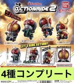 2026年最新】アクションライド 仮面ライダー2の人気アイテム - メルカリ