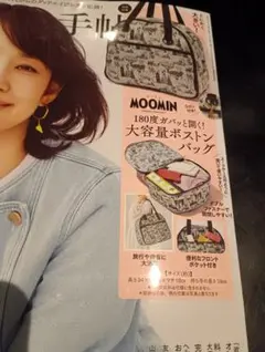 MOOMIN 大容量ボストンバッグ
