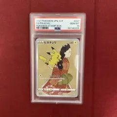 亀*】様 【PSA10】ピカチュウ見返り美人PROMO S-Pプロモカード りな様専用】ピカチュウ：見返り美人PROMO S-Pプロモカード 227 - メルカリ