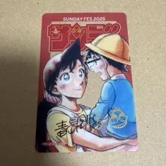 サンデー文化祭　クリアカード シークレット　名探偵コナン　サイン付き サンデー文化祭 クリアカード シークレット 名探偵コナン サイン