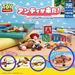 トイ・ストーリー　アンディが来た！ 3点セット②