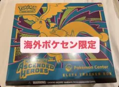 2026年最新】エリートトレーナーboxの人気アイテム - メルカリ