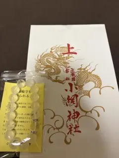 小網神社 腕輪守ブレスレット 龍水晶 12mm - メルカリ
