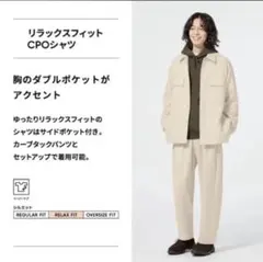 リラックスフィット CPOシャツ ブラウン