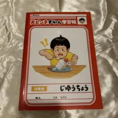 2026年最新】じゆうがちょうの人気アイテム - メルカリ