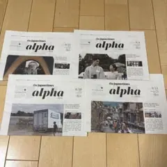 the japan times alpha 8/21〜9/11号　4部セット