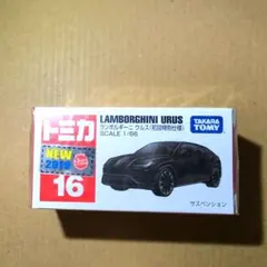 2026年最新】カーズトミカ 特別の人気アイテム - メルカリ