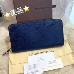 ☆美品☆ルイヴィトン エピ ジッピーウォレット アンディゴブルー ネイビー系