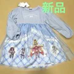 新品　アイドルプリキュア 長袖ワンピース 120 なりきり