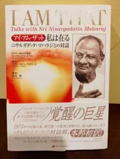 2026年最新】アイ・アム・ザット 私は在るの人気アイテム - メルカリ