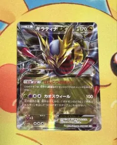ギラティナEX〈057/081〉[XY7]拡張パック「バンデットリング」