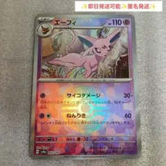 ポケカ マスボミラー 에브이 SV8a テラスタルフェスex 062/187