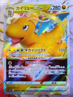 カイリューV RR S10b Pokémon GO 049/071 - メルカリ