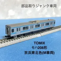 2026年最新】nゲージ 鉄道模型 ジャンクの人気アイテム - メルカリ