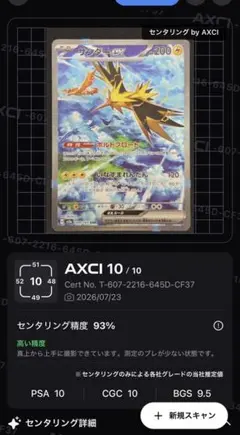 2026年最新】ポケモンカード サンダーEXの人気アイテム - メルカリ