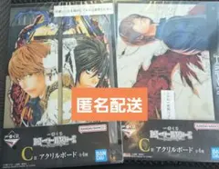 デスノート 一番くじ C賞 アクリルボード 2種セット
